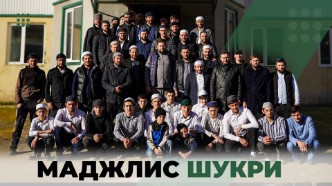 Embedded thumbnail for В Центральной мечети состоялся маджлис благодарности